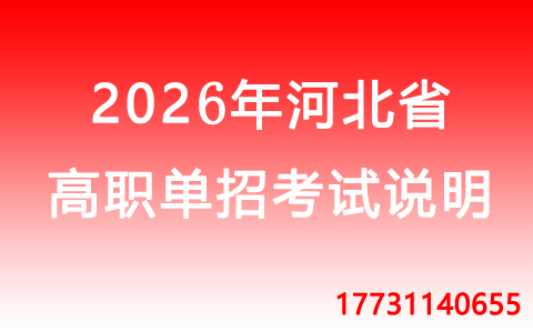 2026高職單招考試類（專業(yè)類）是如何劃分的？