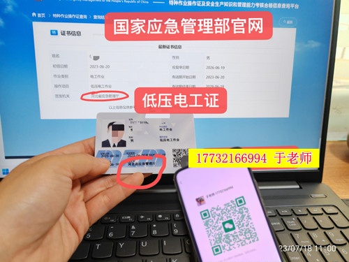 低壓電工證報(bào)名入口官網(wǎng)-應(yīng)急局