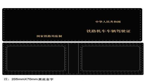 火車(chē) 司機(jī)1.jpg