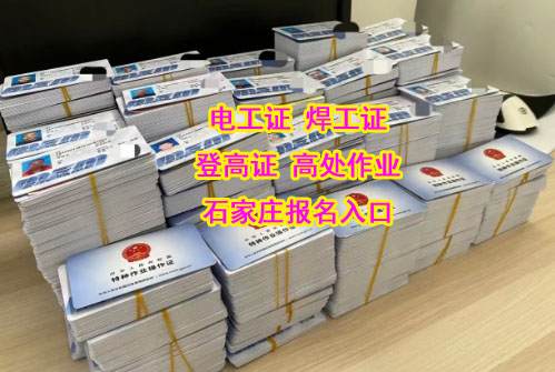 焊工證報(bào)名入口.JPG 焊工證報(bào)名入口.JPG