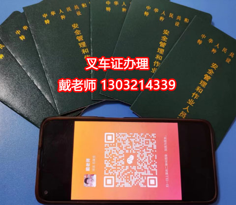 2026年叉車(chē)證官網(wǎng)查詢流程