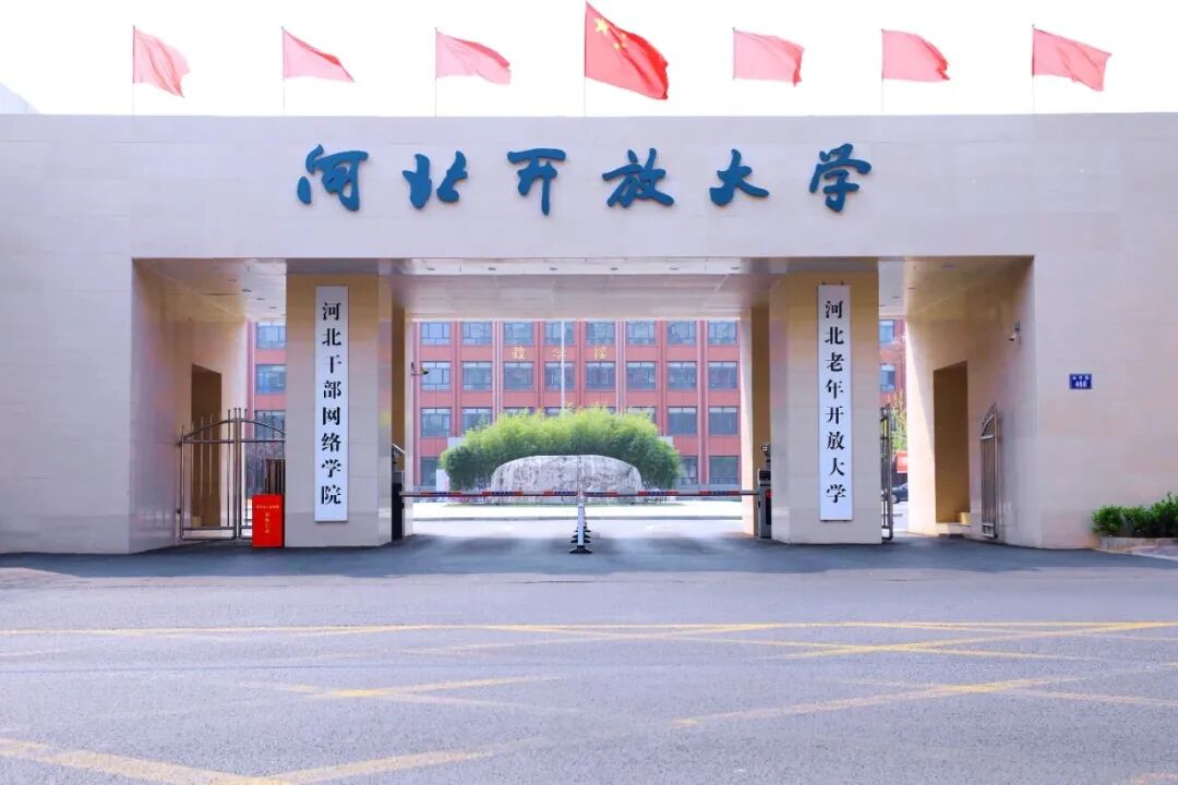 河北開放大學(xué)2026年春季招生報(bào)名需要什么材料？