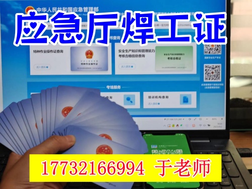 2026年河北焊工證正規(guī)報名官網(wǎng)入口