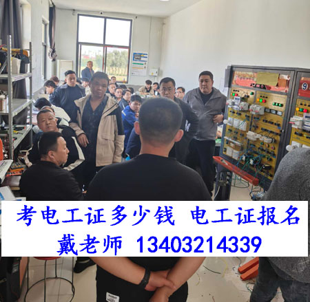 2026年石家莊低壓電工證怎么報(bào)名