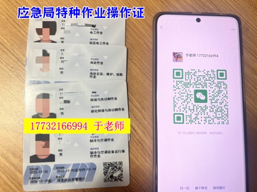 2026年全國通用低壓電工證報(bào)名入口官網(wǎng)-河北考場