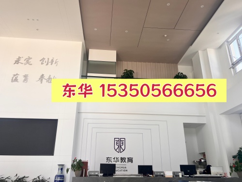 如何聯(lián)系石家莊東華鐵路學(xué)校的招生辦？