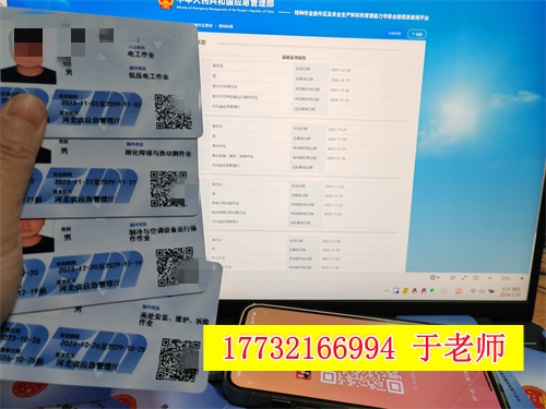 應(yīng)急管理局電工證報(bào)名入口官網(wǎng)2026年