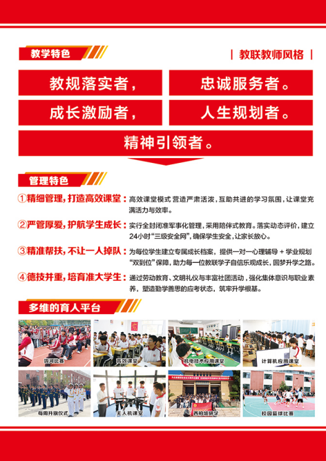 中考落榜不遺憾，職教賽道照樣上重點本科 —— 石家莊教聯(lián)職業(yè)高級中學