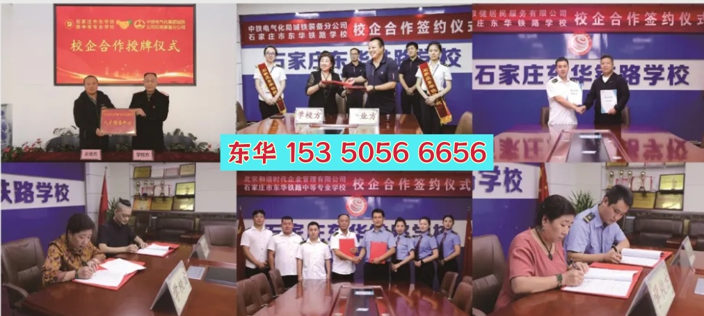 石家莊鐵路職業(yè)技術學院有中職生的招生計劃嗎？