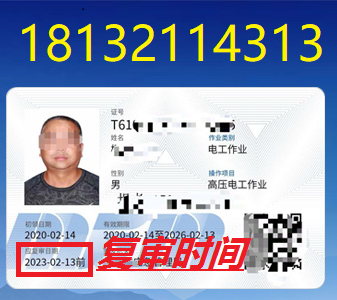 電工證復審怎么辦理？報名條件和流程