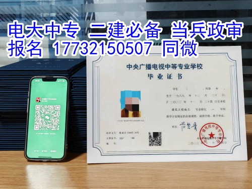 電大中專一年制國家承認(rèn)嗎？能用來考證嗎？