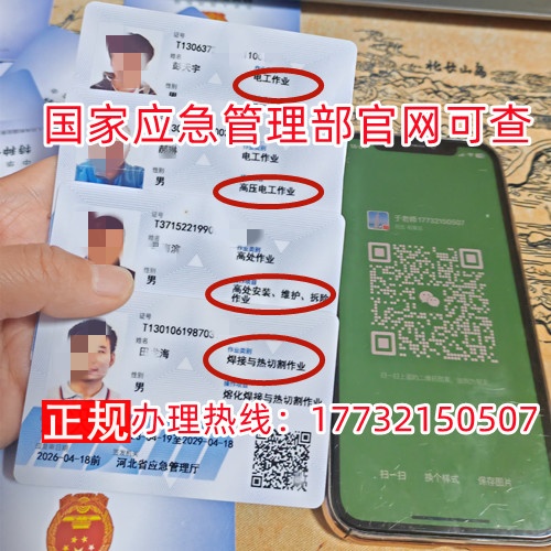 河北省登高證報名入口官網(wǎng)及報考地點(diǎn)