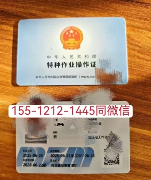 石家莊焊工證辦理指南：報名入口、電話與報考全流程