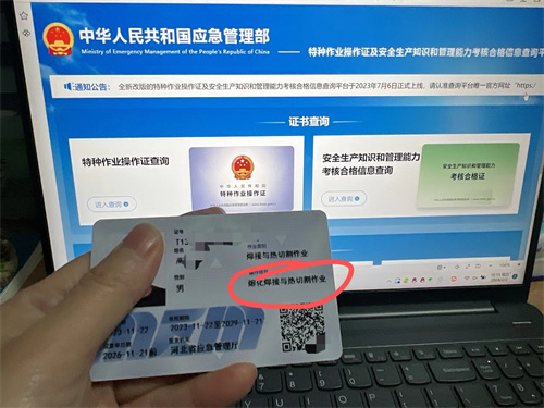  焊工證怎么考？2026 年報考流程詳細(xì)解讀