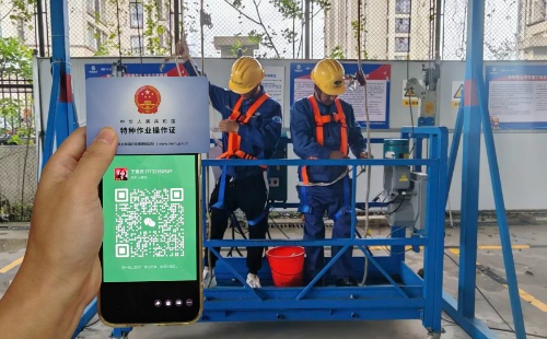 2026 年高處作業(yè)證報考全攻略：條件、流程與備考重點