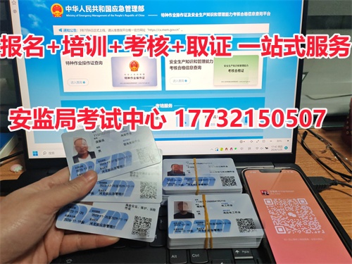 2026年高空作業(yè)證報名官網 高處作業(yè)證報考流程詳解