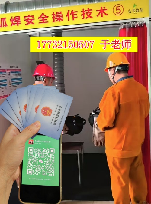 贊皇焊工證報考流程｜費用透明，考完多久能拿證？