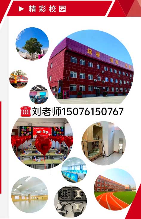 石家莊新鐵職業(yè)高級中學(xué)2026年秋季招生時間