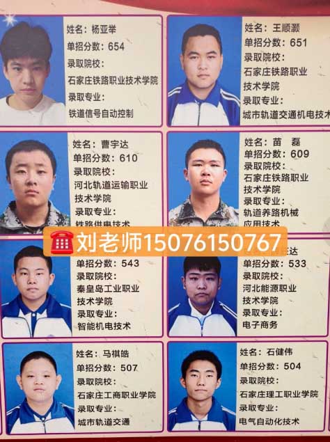 石家莊新鐵職業(yè)高級中學(xué)2026年秋季招生時間