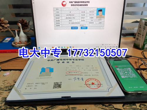 電大中專一年制是真的嗎？一文讀懂電大中專學(xué)制真相