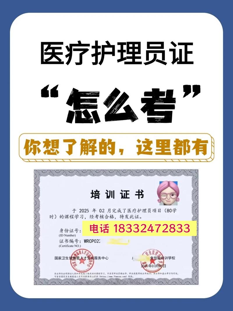 2026年醫(yī)療護(hù)理員證培訓(xùn)招生簡(jiǎn)章（國(guó)家衛(wèi)健委頒發(fā)）