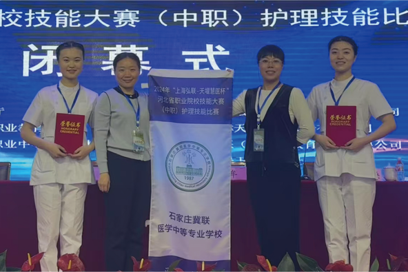 2026年石家莊冀聯(lián)醫(yī)學中專學校報名條件及流程