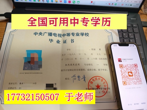 2026年成人中專報名條件及最新收費標準