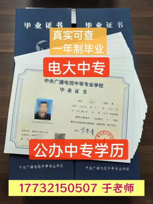 電大中專怎么報名？需要什么資料？