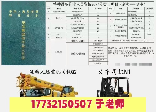 石家莊裕華區(qū)2026年考叉車證去哪報(bào)名？流程全梳理