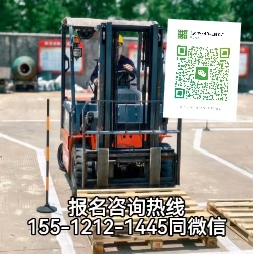 從事叉車作業(yè)必須有叉車證，如何報(bào)名取證？