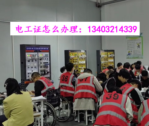 石家莊電工證可以自己網(wǎng)上報(bào)名考嗎？