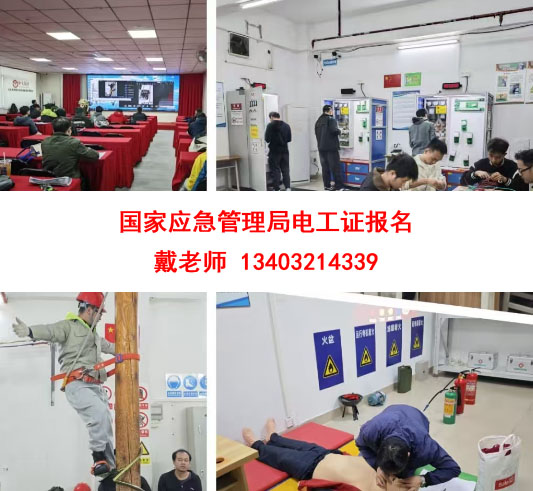 2026應(yīng)急管理局特種作業(yè)證書電工證、焊工證官網(wǎng)報(bào)名入口