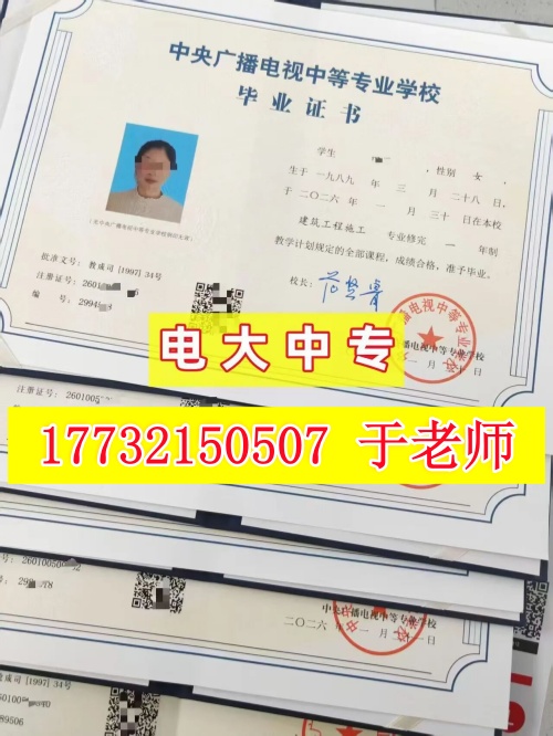 電大中專一年制和兩年制報名條件有什么區(qū)別？