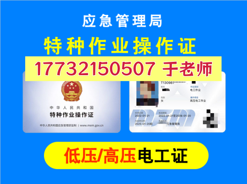 2026年石家莊低壓電工證報(bào)考全攻略（附報(bào)名入口及流程）