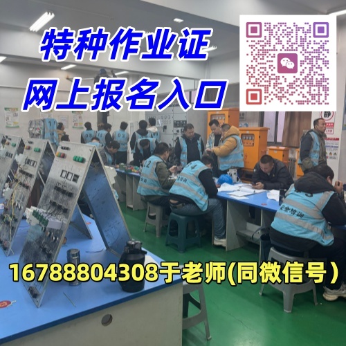 2026年石家莊焊工證報考指南（報名條件、流程及費用）