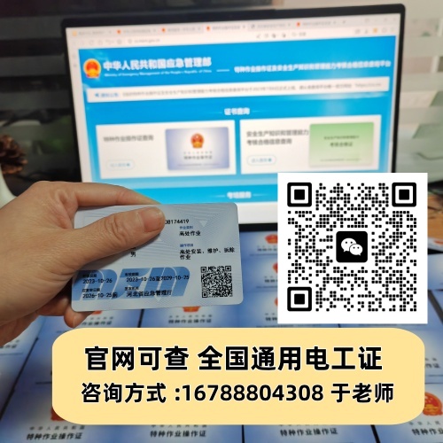 2026年高壓電工證新規(guī)詳解（取消3年復審，實行6年換證）及石家莊報名指引