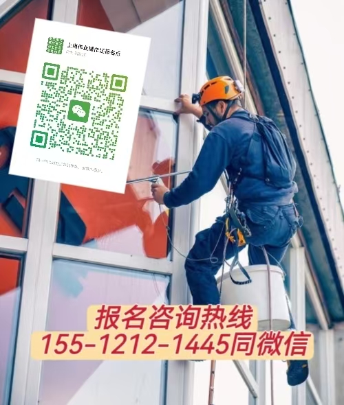 在工廠高空檢修作業(yè)需要高空證嗎，怎么報名考試