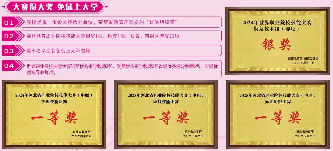 2026年石家莊天使護士學(xué)校升學(xué)方式及學(xué)費標(biāo)準(zhǔn)