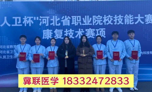 就讀冀聯(lián)醫(yī)學中專學校第三年是實習還是升學