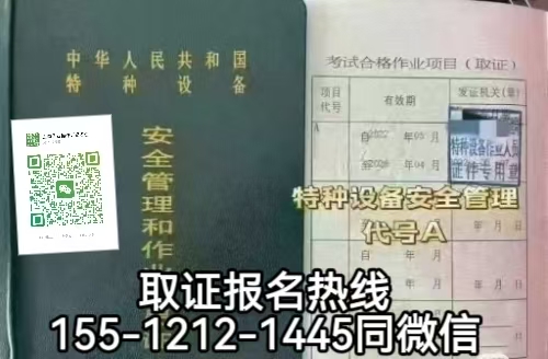 在石家莊從事電梯安全管理工作，電梯安全員證怎么報(bào)名考試