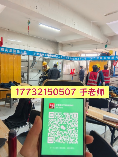 河北焊工證怎么考？石家莊焊工證培訓(xùn)報(bào)名指南