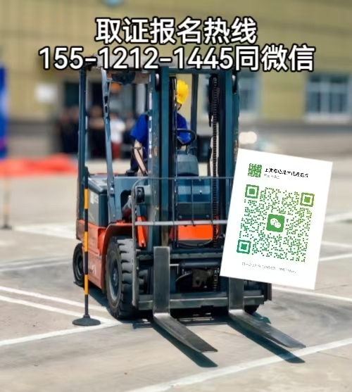 在石家莊叉車(chē)證到期怎么辦，需要重新考試嗎