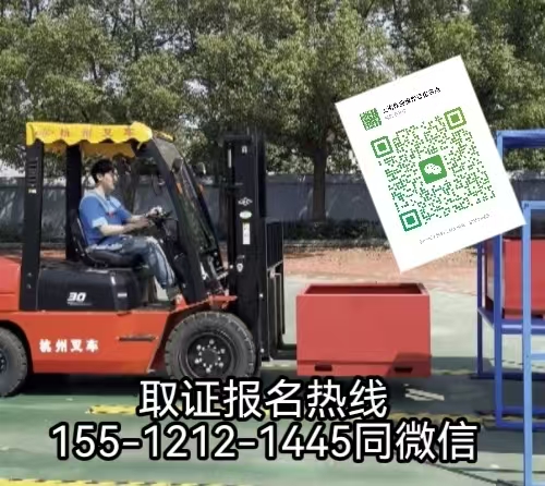 石家莊裕華區(qū)物流園開叉車怎么考證，如何報(bào)名考試