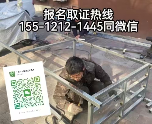 在石家莊從事焊工作業(yè)需要考什么證，怎么報(bào)名考試