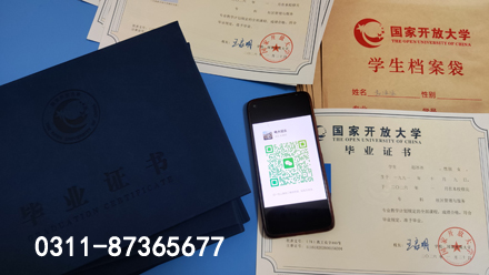 石家莊電大是什么學(xué)校，學(xué)歷國(guó)家承認(rèn)嗎？