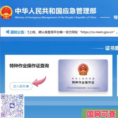 石家莊應(yīng)急管理局特種作業(yè)操作證報考須知（2026年版）