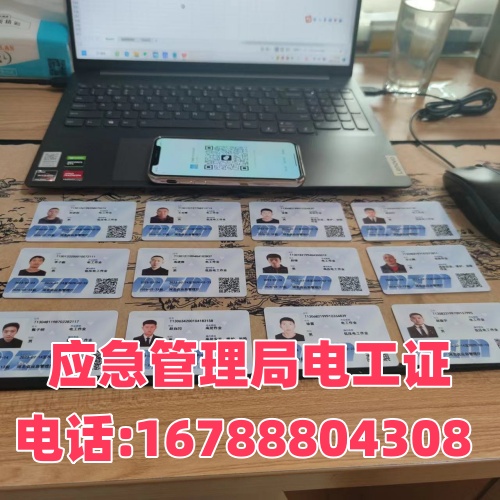 石家莊電工證｜2026新規(guī)取消復(fù)審，6年換證全說明