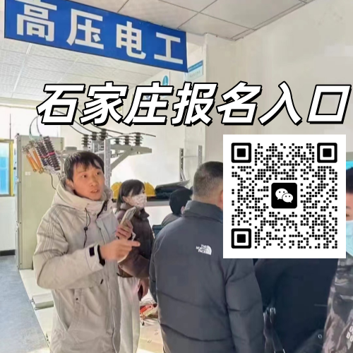 2026電工證改革：取消復(fù)審，6年換證流程簡(jiǎn)化