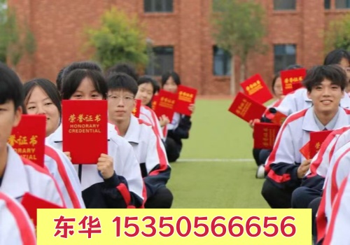 分?jǐn)?shù)低能上石家莊東華鐵路學(xué)校2026年秋季班嗎？