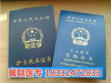 石家莊冀聯(lián)醫(yī)學(xué)中專學(xué)校護(hù)理專業(yè)能考護(hù)士資格證嗎？